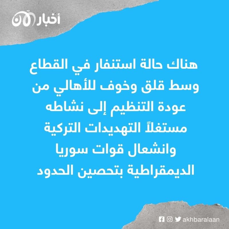 سوريا.. قلق من عودة داعش بعد رفع رايته في مخيم الهول 1 سوريا.. قلق من عودة داعش بعد رفع رايته في مخيم الهول