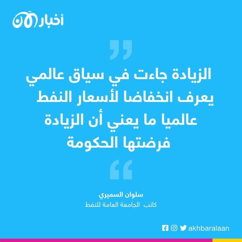 تونس تتجه نحو رفع الدعم.. بعد زيادة كبيرة في أسعار المحروقات 1 تونس