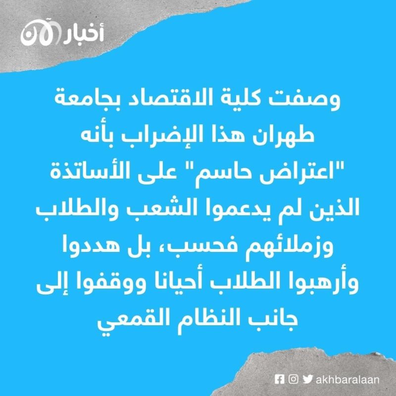 "مدن أشباح".. محافظات إيران تُضرب احتجاجا على ممارسات النظام