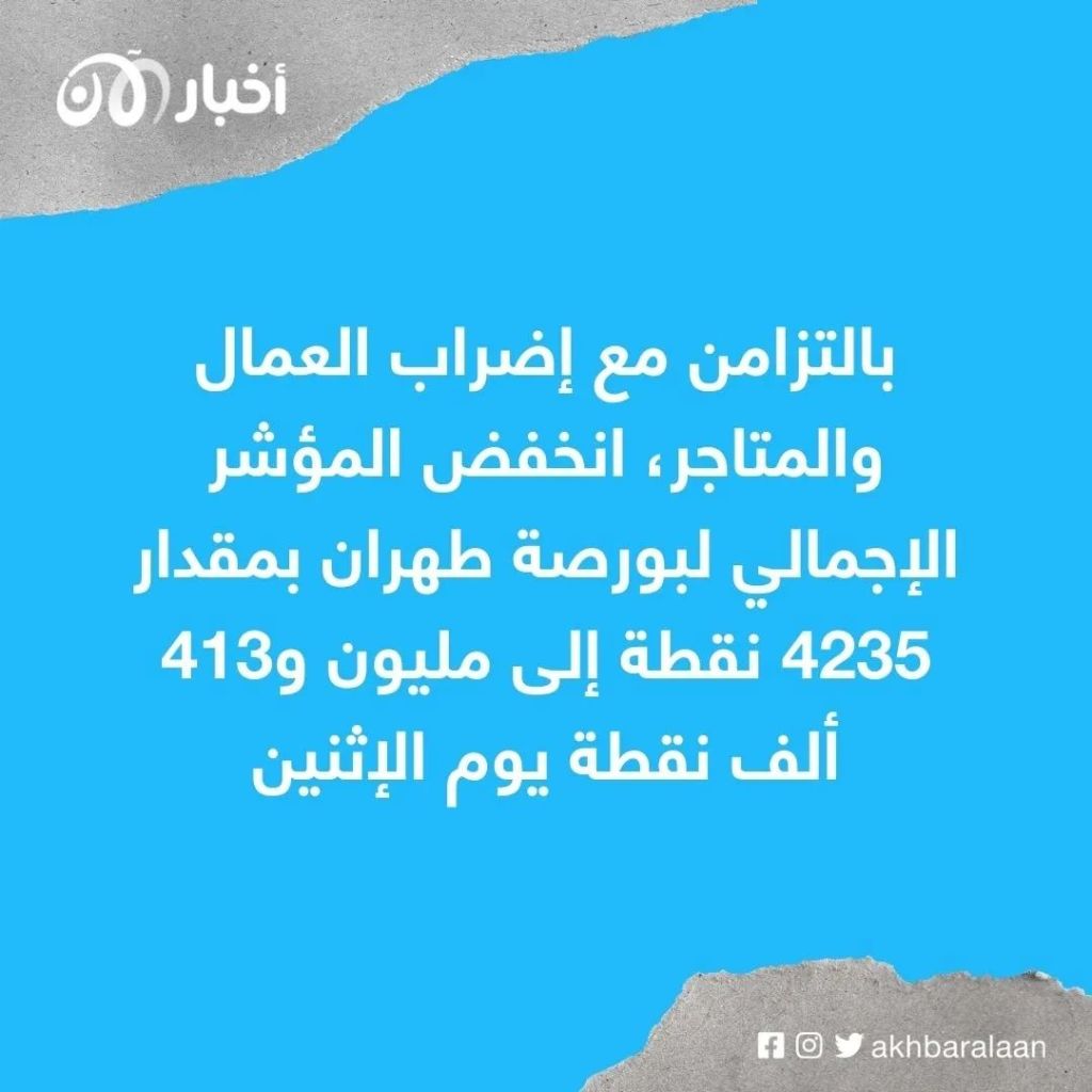 قضاء إيران يحكم بإعدام خمسة أشخاص بتهمة قتل عنصر في الباسيج