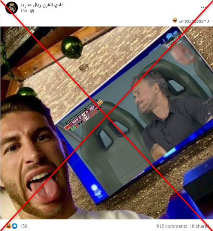 راموس يحتفل بخسارة إسبانيا أمام المغرب.. ما حقيقة القصة؟