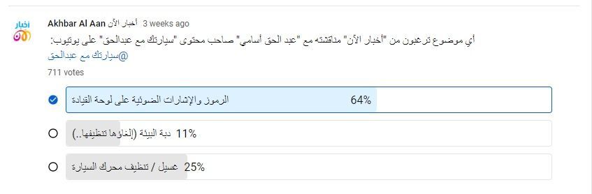 الرموز والإشارات الضوئية على لوحة قيادة السيارة