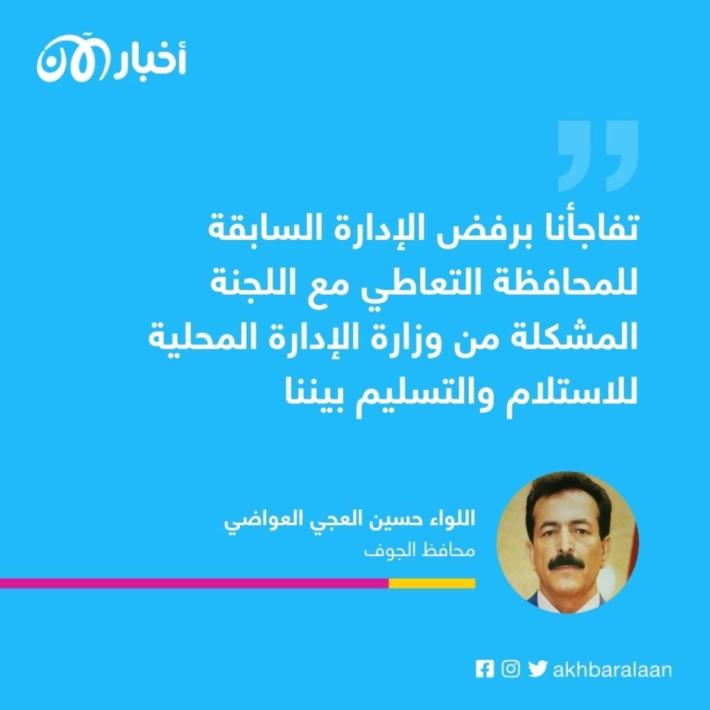 محافظ الجوف يتهم قيادات إخوانية بالتمرد على قيادة اليمن