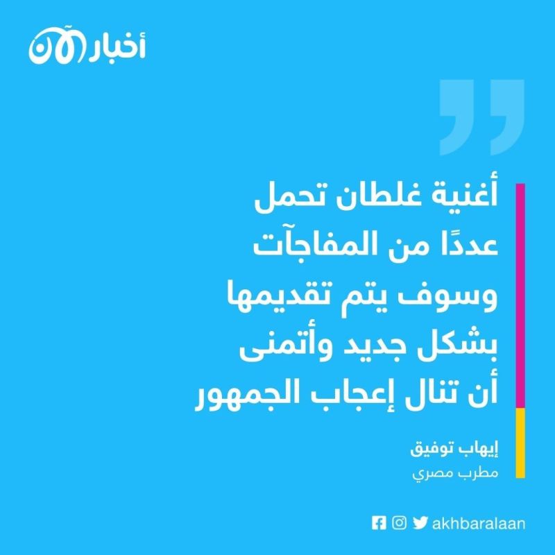 تصريحات خاصة لـ "أخبار الآن"