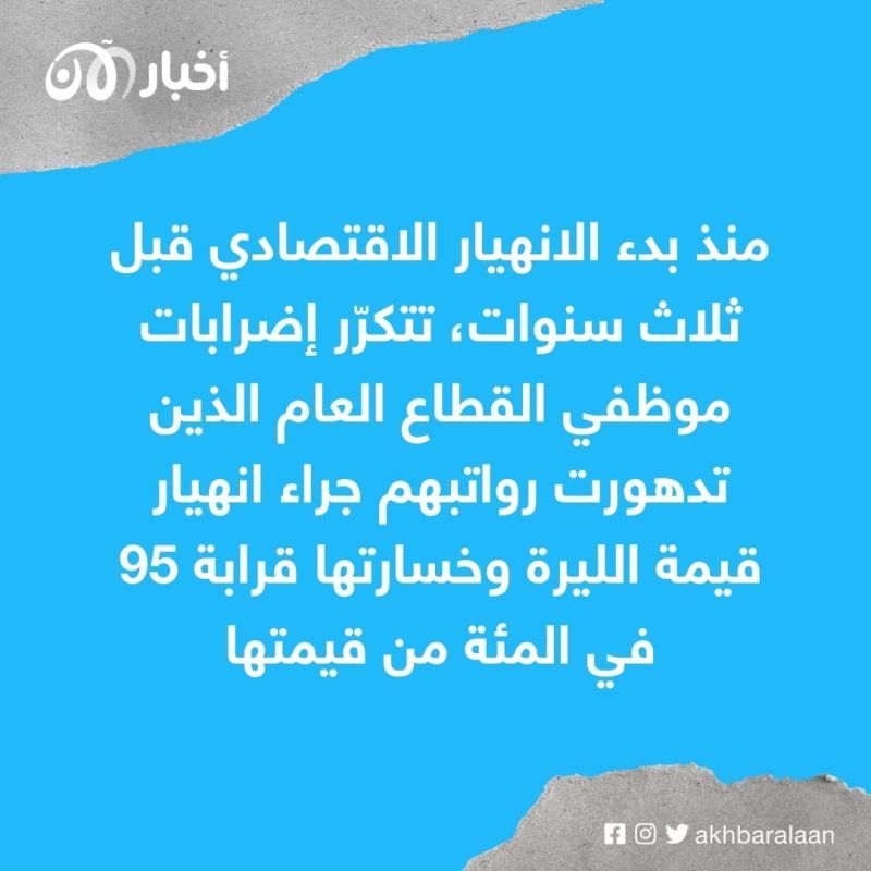 إضراب قضاة لبنان متواصل ومصير مُعلّق للموقوفين