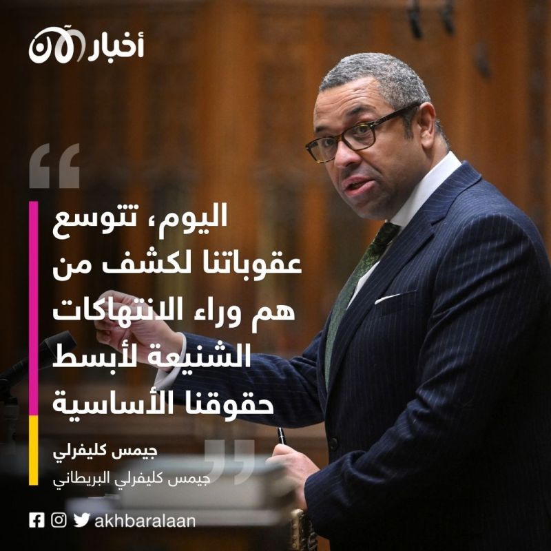 بريطانيا تفرض عقوبات جديدة على إيران وروسيا