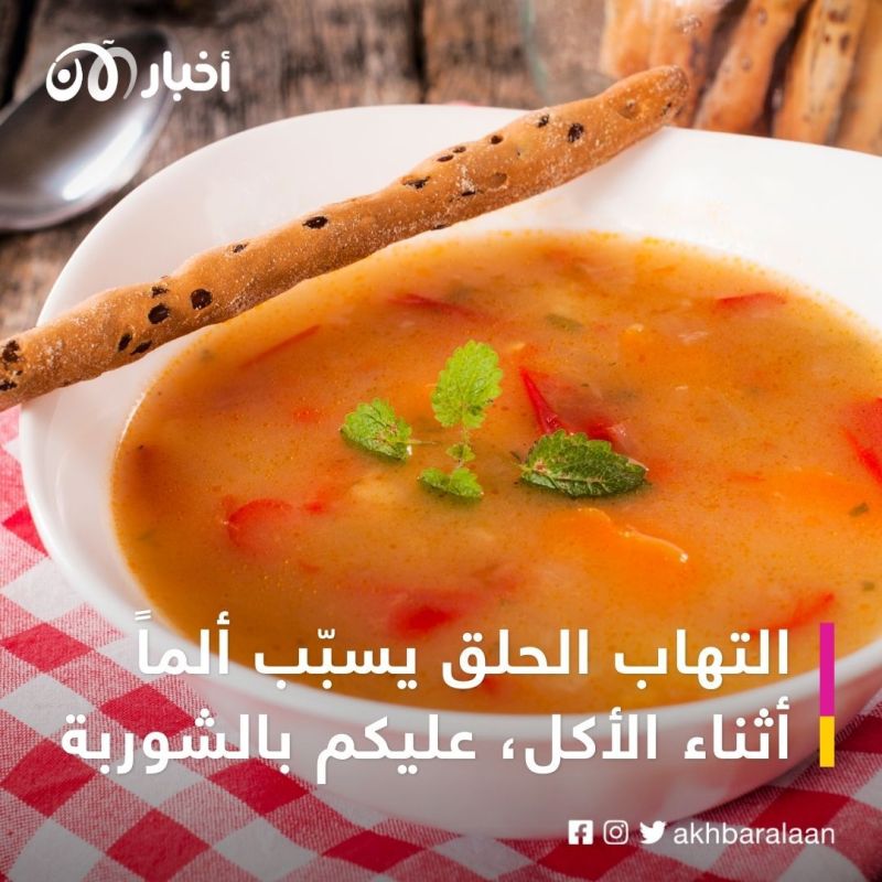 10 علاجات ناجعة للتخلص من آلام الحلق 5 10 علاجات ناجعة للتخلص من آلام الحلق