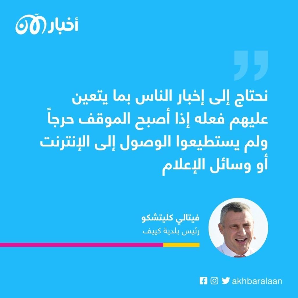 كيف ستواجه كييف القصف والشتاء القارس؟ 1 كيف ستواجه كييف القصف والشتاء القارس؟