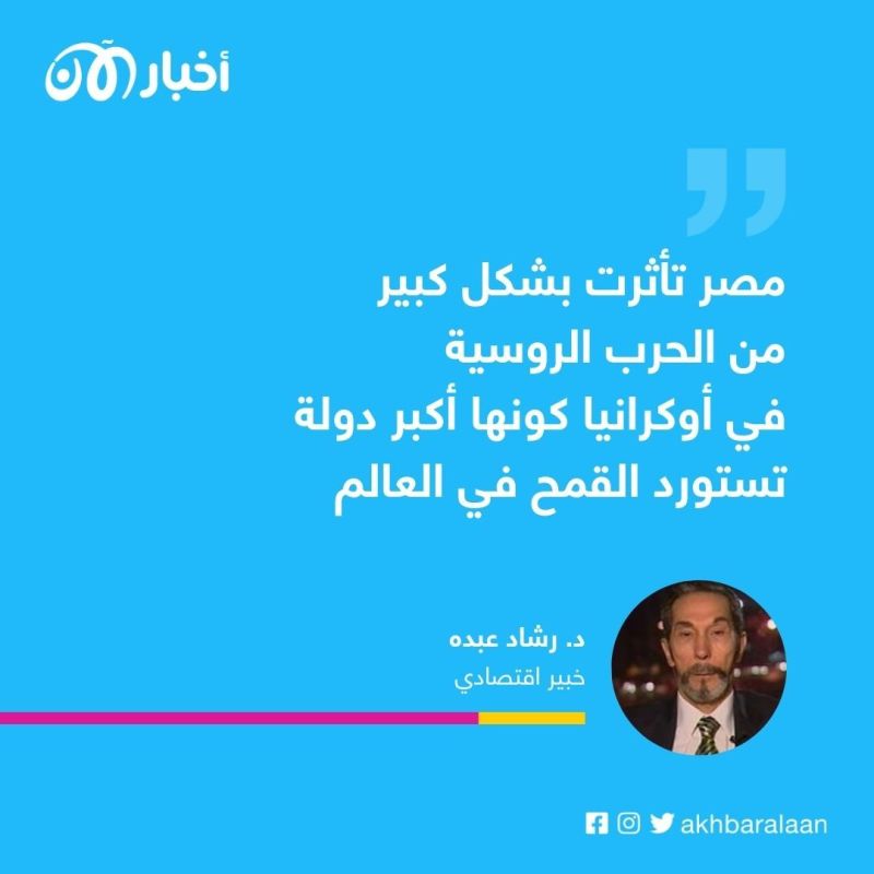 بعد ارتفاع التضخم.. خبير اقتصادي لـ"أخبار الآن": مصر تأثرت أكثر من غيرها 1 بعد ارتفاع التضخم في مصر.. خبير اقتصادي يكشف الحل لـ "أخبار الآن"