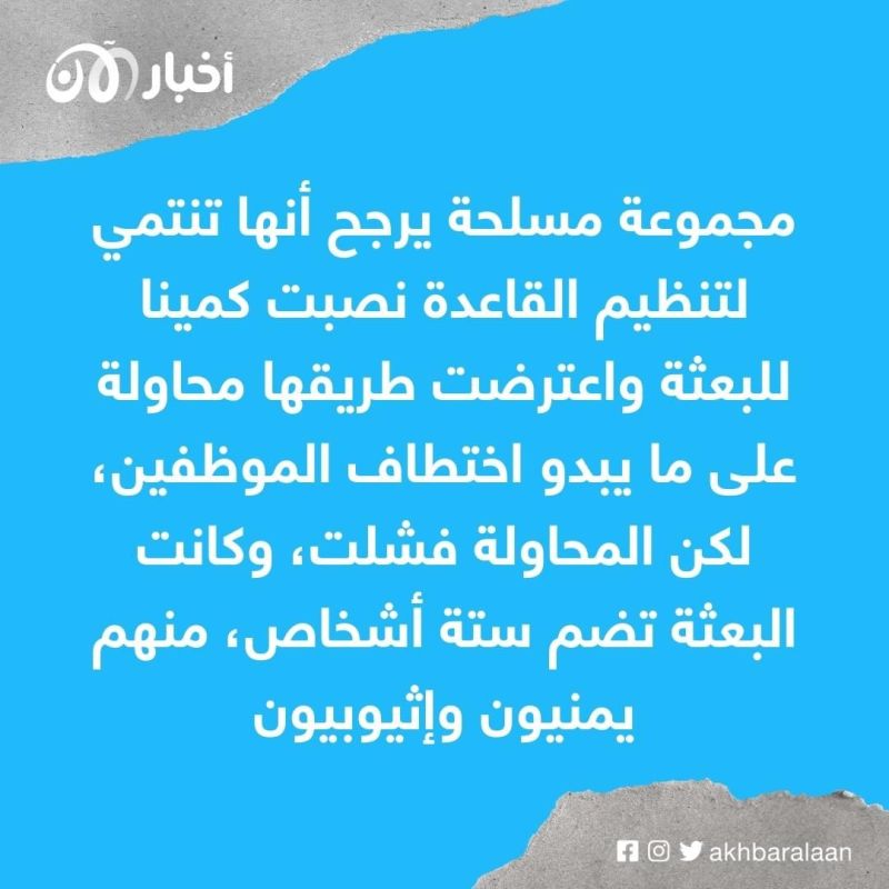 مقتل جنديين وإصابة 4 بهجوم على قافلة دولية شرق اليمن