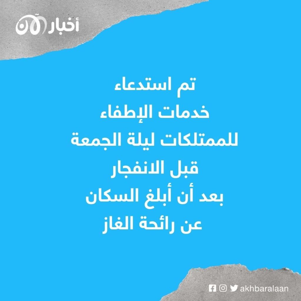قتيل وأكثر من عشرة مفقودين في انفجار بمبنى سكني في جزيرة جيرزي البريطانية 1 قتيل وأكثر من عشرة مفقودين في انفجار بمبنى سكني في جزيرة جيرزي البريطانية