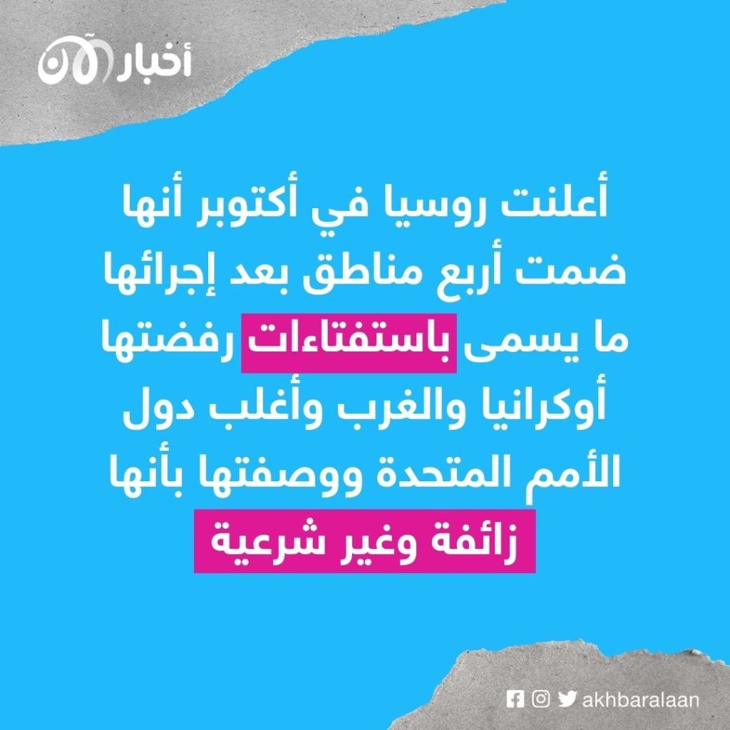 إصرار روسي على ضم "باخموت" واقتتال مميت بين الطرفين