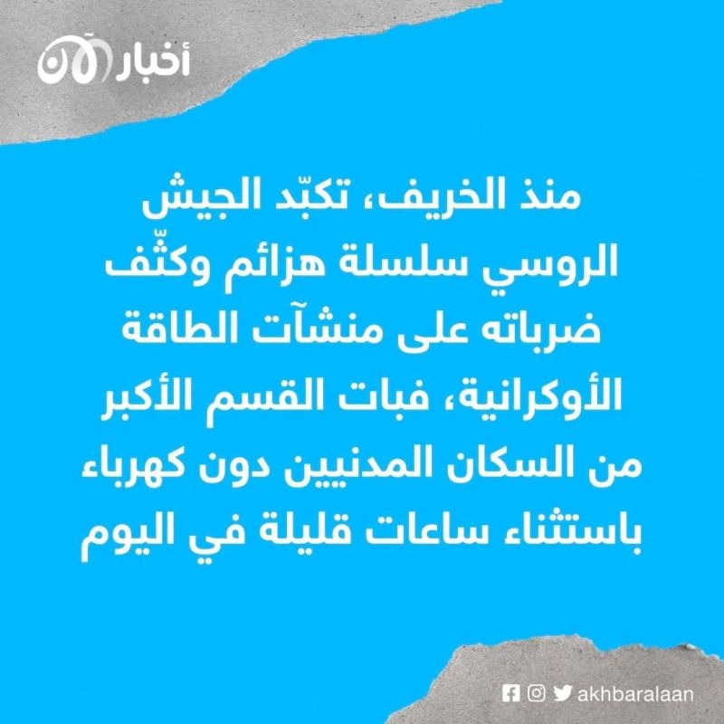 روسيا تستهدف أوكرانيا بوابل من الصواريخ وانقطاع الكهرباء مجددًا 1 روسيا تستهدف أوكرانيا بوابل من الصواريخ وانقطاع الكهرباء مجددًا
