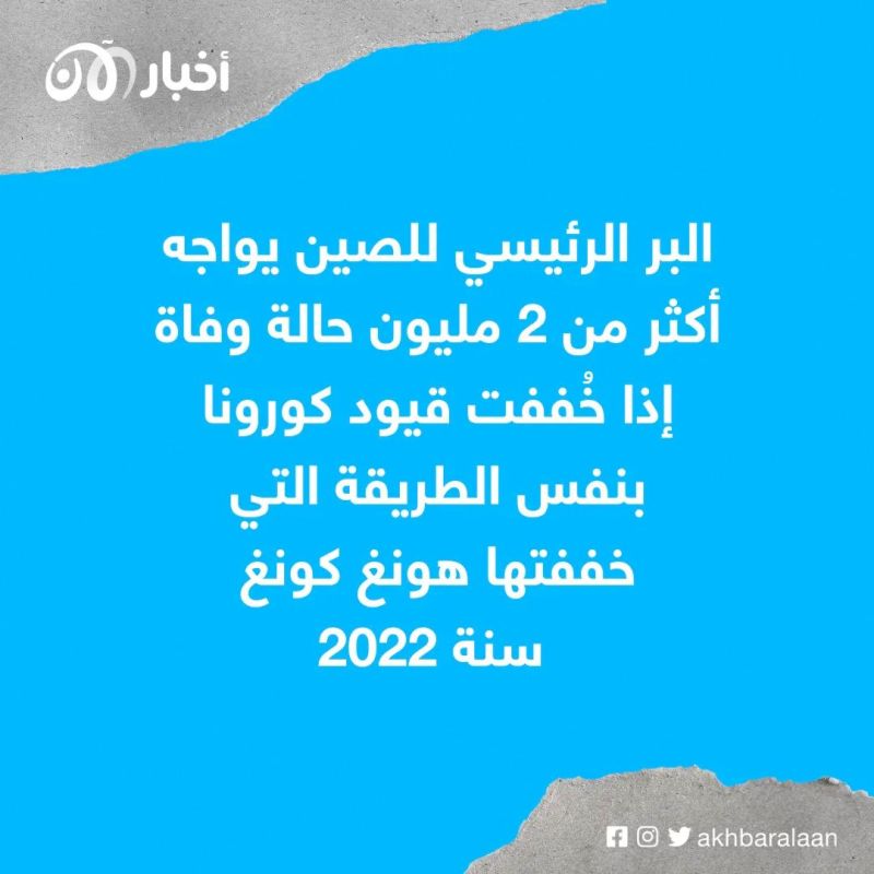 بعد تراجعها عن سياسة "صفر كوفيد".. الصين تواجه تحديات التطعيم ضد كورونا