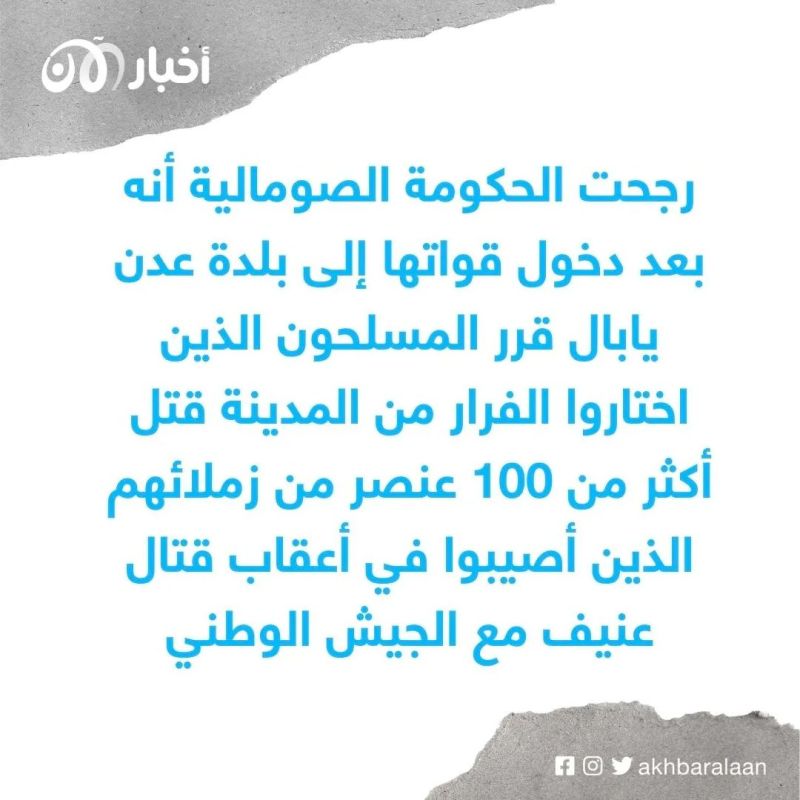 قادة جماعة الشباب يقتلون أكثر من 100 جريح من عناصرهم في الصومال 1 قادة جماعة الشباب يقتلون أكثر من 100 جريح من عناصرهم في الصومال