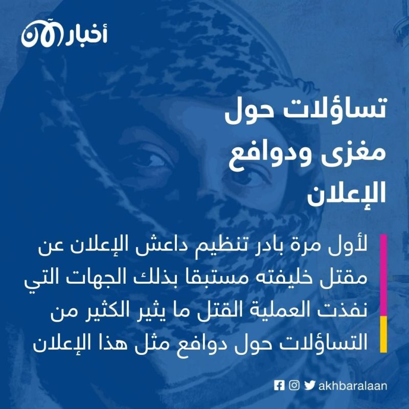 محاولة لتفكيك إشكاليات مقتل أبو الحسن الهاشمي وهويته