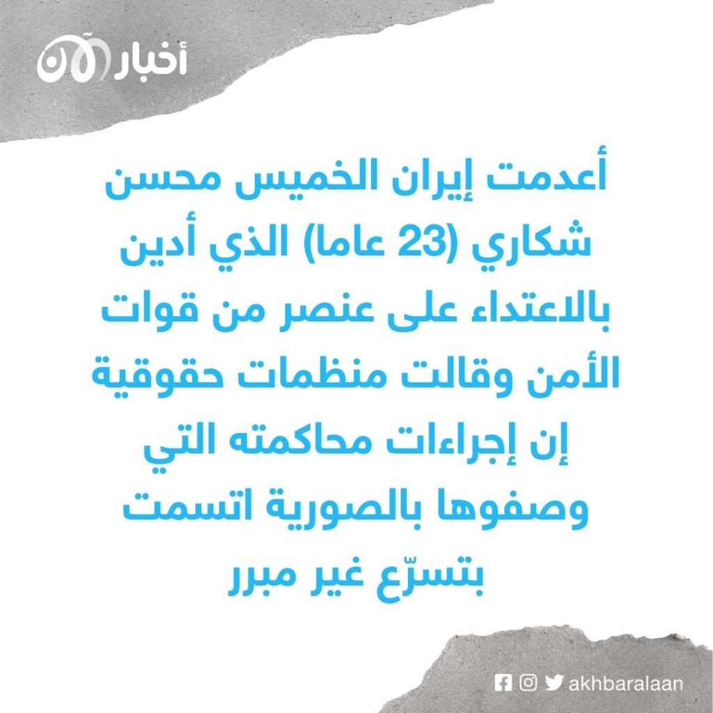 المزيد من الإيرانيين معرضون لخطر الإعدام الوشيك