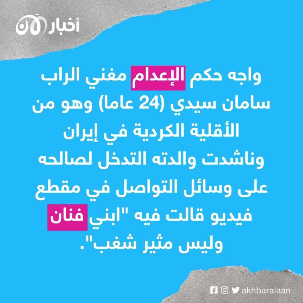 المزيد من الإيرانيين معرضون لخطر الإعدام الوشيك