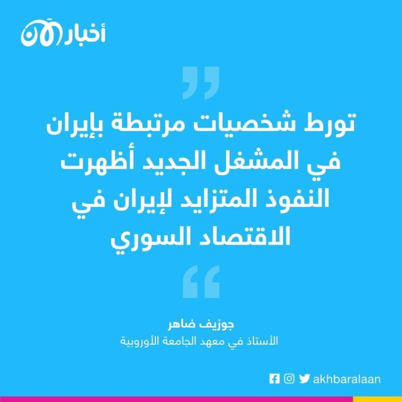 ثالث مشغل للهاتف المحمول في سوريا له صلة بالحرس الثوري الإيراني 1 ثالث مشغل للهاتف المحمول في سوريا له صلة بالحرس الثوري الإيراني