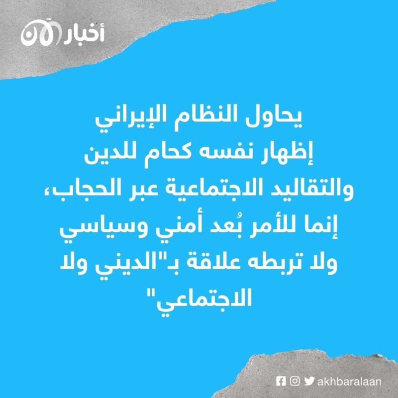 إيران.. إلغاء شارع الوزراء قبل شرطة الأخلاق
