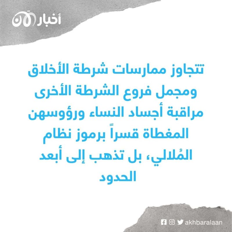 إيران.. إلغاء شارع الوزراء قبل شرطة الأخلاق