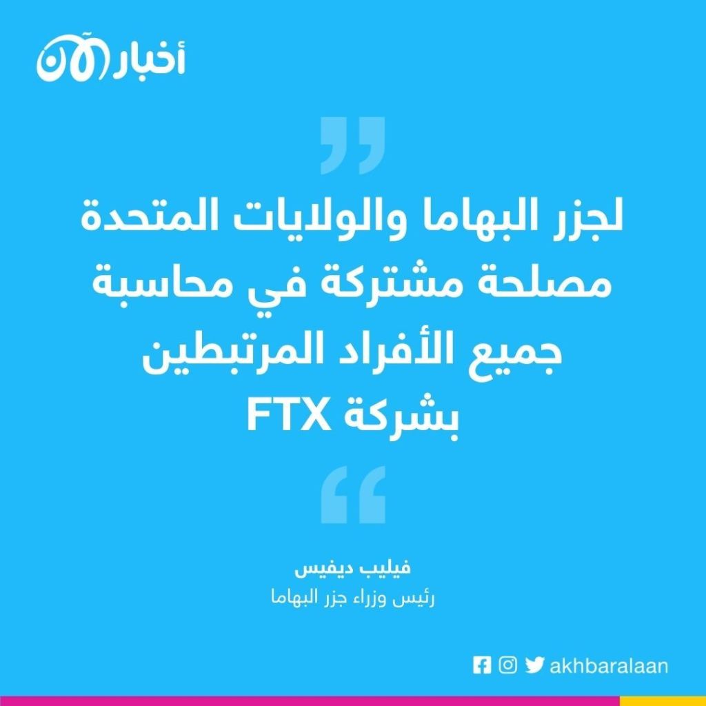 اعتقال سام بانكمان فرايد.. نهاية مأساوية لأزمة بورصة "FTX" الرقمية 3 اعتقال سام بانكمان فرايد.. نهاية مأساوية لأزمة بورصة "FTX" الرقمية