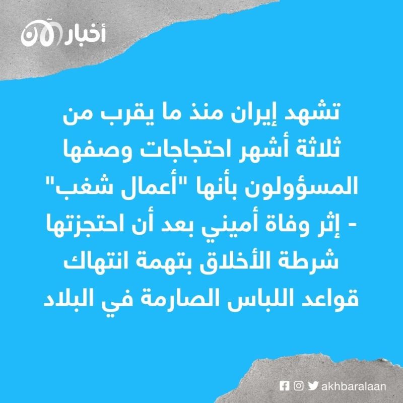 القضاء الإيراني: سجن 400 متظاهر بسبب الاحتجاجات في طهران
