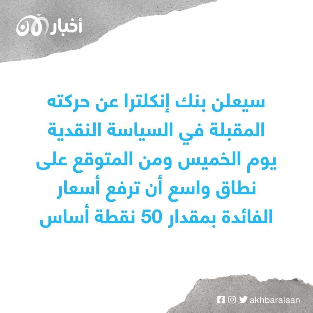 التضخم يتراجع في بريطانيا.. هل تنتهي أزمة ارتفاع الأسعار؟