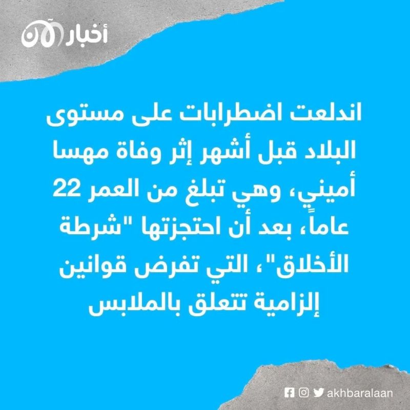 هل تطرد إيران من لجنة المرأة التابعة للأمم المتحدة؟