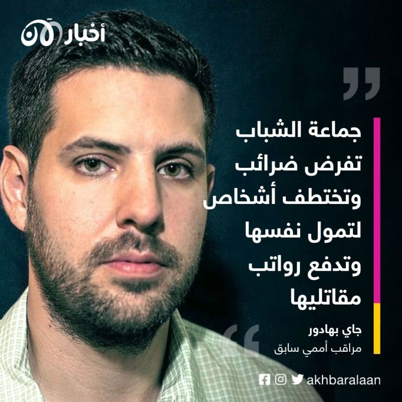 مراقب أممي يكشف لـ"أخبار الآن" مصادر تمويل جماعة الشباب الصومالية