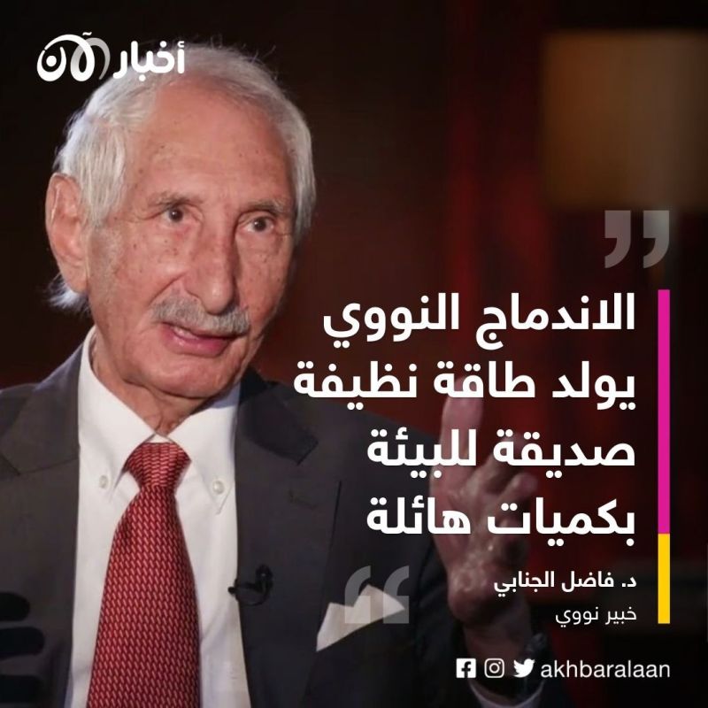 خبير نووي لـ"أخبار الآن": اكتشاف الاندماج النووي يساهم في حل أزمة المناخ