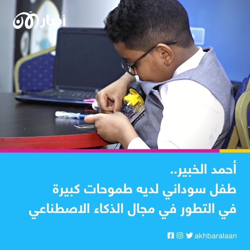 في أولى حلقات تلي تيرابي.. هل تتحقق الفرصة للطلاب العرب بالانخراط بالذكاء الاصطناعي؟