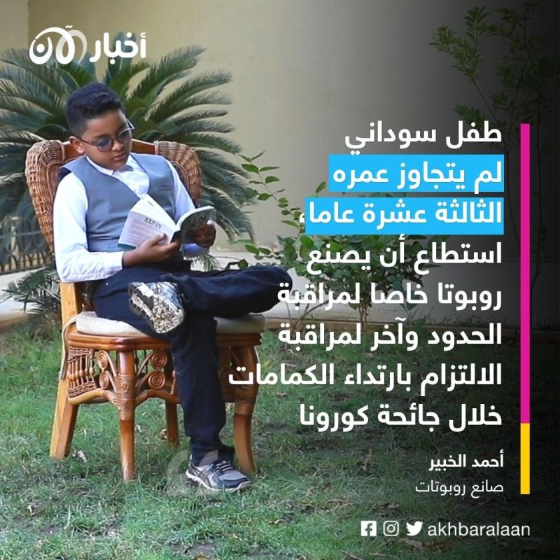 في أولى حلقات تلي تيرابي.. هل تتحقق الفرصة للطلاب العرب بالانخراط بالذكاء الاصطناعي؟