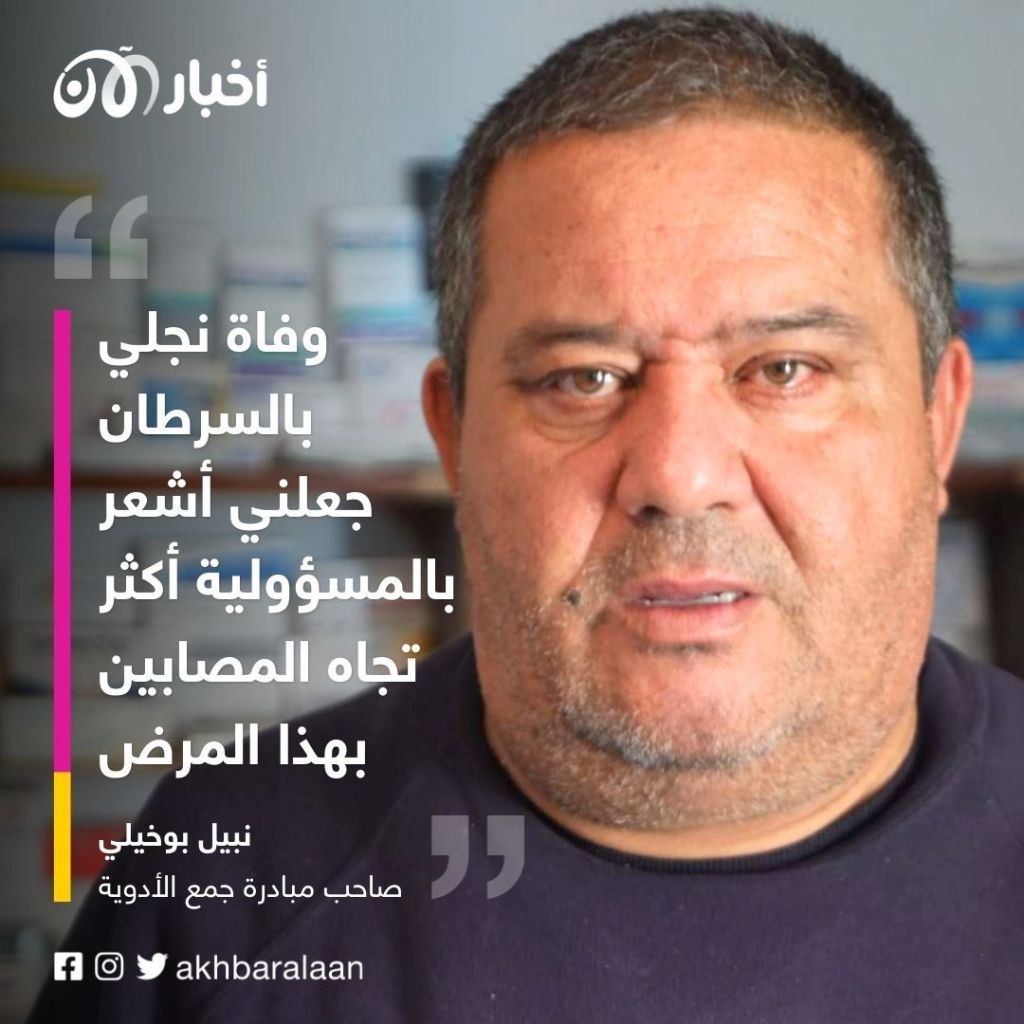 أزمة الأدوية في تونس تهدد حياة المرضى.. والتونسيون يلجؤون لحلول بديلة 2 أزمة الأدوية في تونس تهدد حياة المرضى.. والتونسيون يلجؤون لحلول بديلة