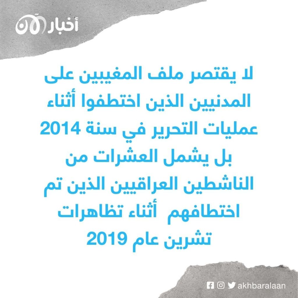 الميليشيات في العراق إرث من الانتهاكات