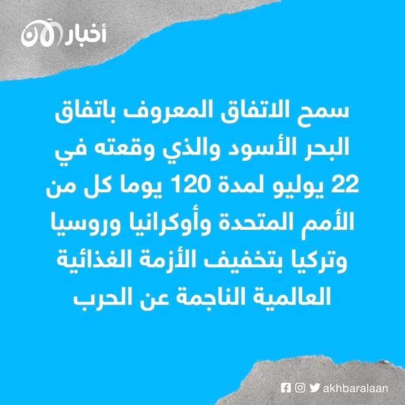 مبادرة "البحر الأسود" كيف ستساعد أوكرانيا؟