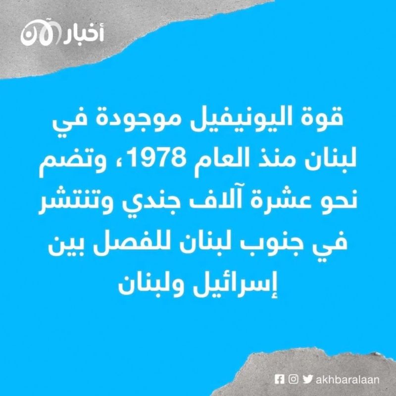 مقتل جندي من قوات اليونيفيل في جنوب لبنان