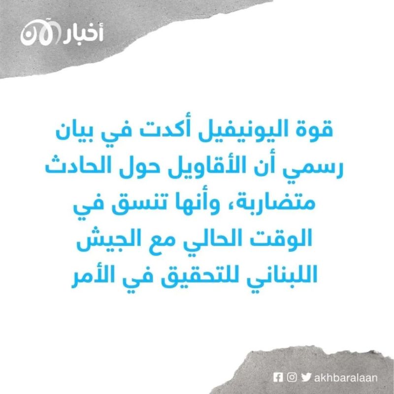 مقتل جندي من قوات اليونيفيل في جنوب لبنان