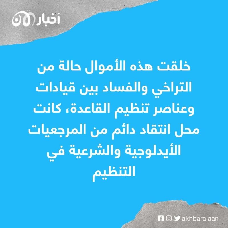 فساد القيادة وإفلاس التنظيم: أزمة القاعدة المالية في اليمن تدفع باطرفي إلى بيع خدماته