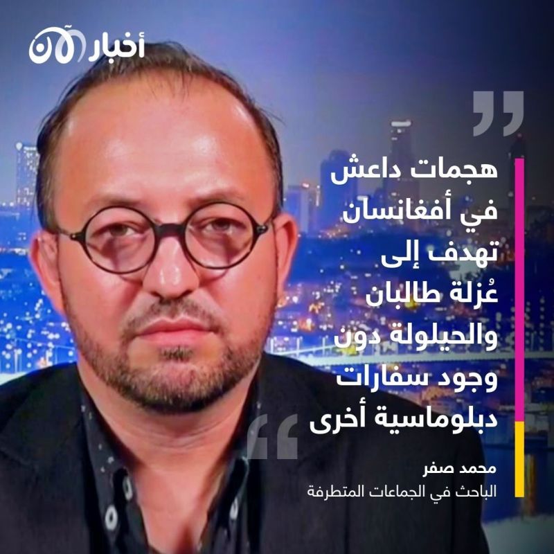 داعش يدفع طالبان إلى عُزلة دولية بعد تصاعد هجماته على حلفاء الجماعة في أفغانستان