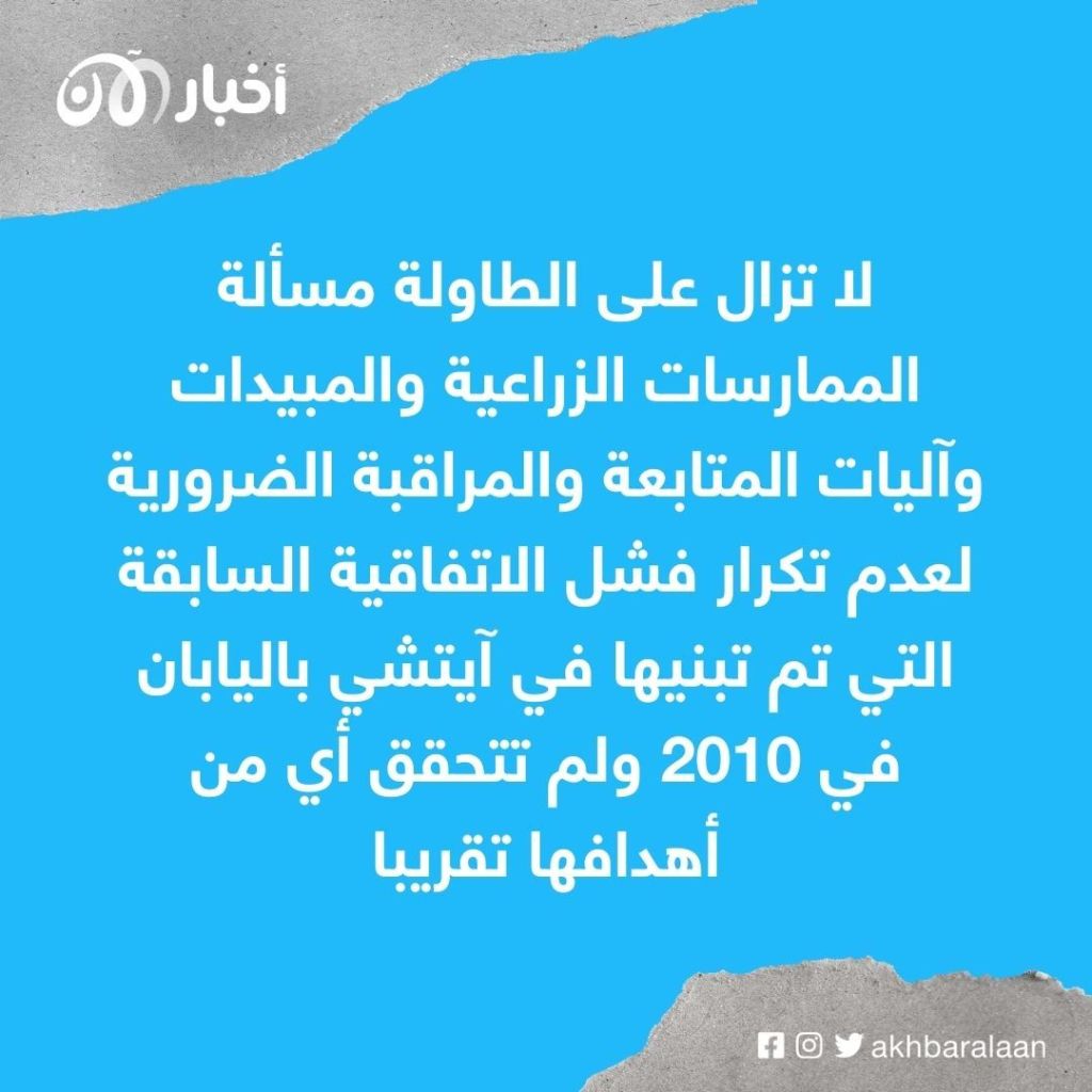 مفاوضات الأمم المتحدة لحماية الطبيعة في مرحلتها النهائية 1 مفاوضات الأمم المتحدة لحماية الطبيعة في مرحلتها النهائية