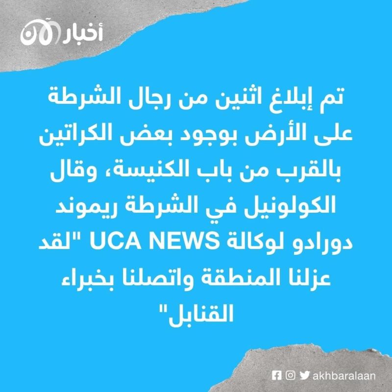 السلطات في الفلبين تضبط 3 قنابل تحمل بصمة جماعة أبو سياف الإرهابية في كنيستين