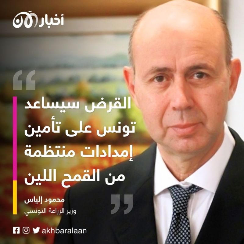 بنك الاستثمار الأوروبي يقرض تونس 220 مليون يورو