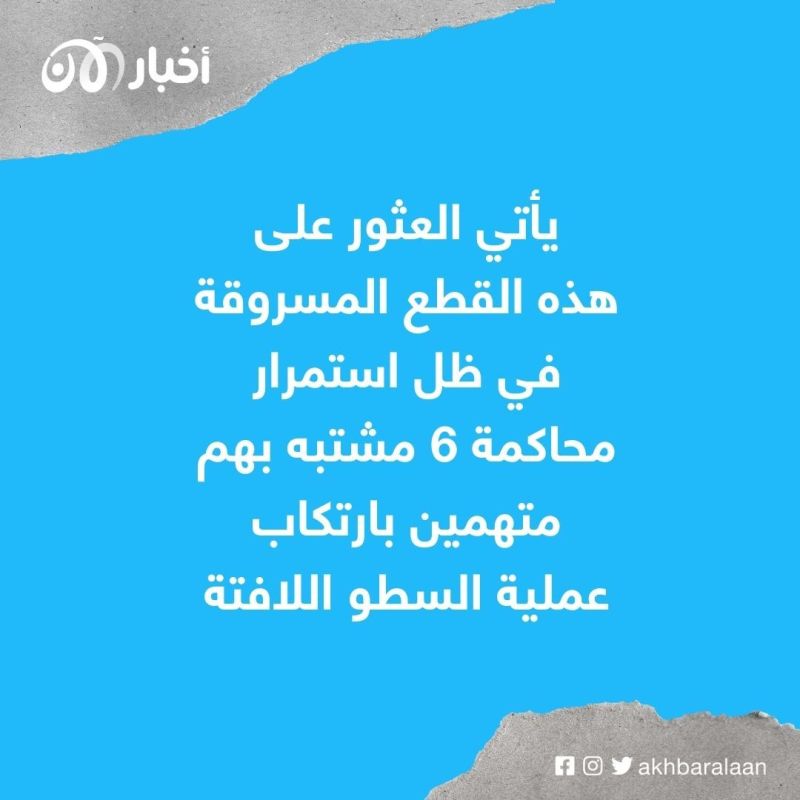بعد 3 سنوات من سرقتها.. ألمانيا تسترجع مجوهرات متحف دريسدن 1 بعد 3 سنوات من سرقتها.. ألمانيا تسترجع مجوهرات متحف دريسدن
