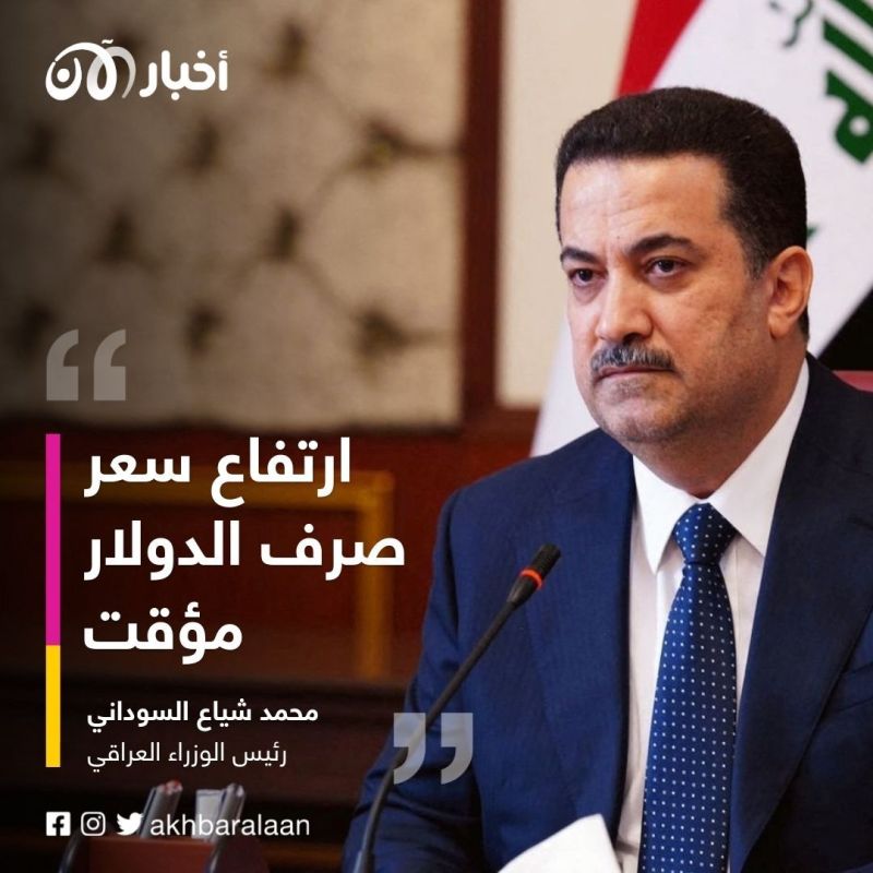 سعر صرف الدينار أمام الدولار يربك السوق العراقية