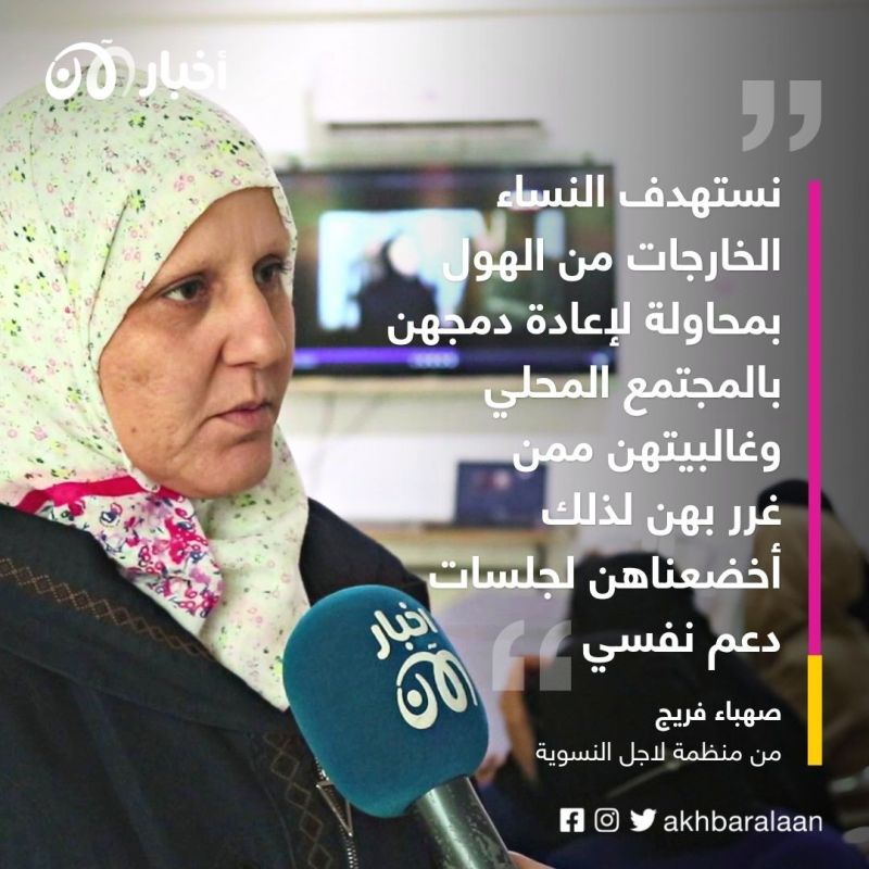 صانعات السلام يساعدن النساء الخارجات من الهول 2 الهول