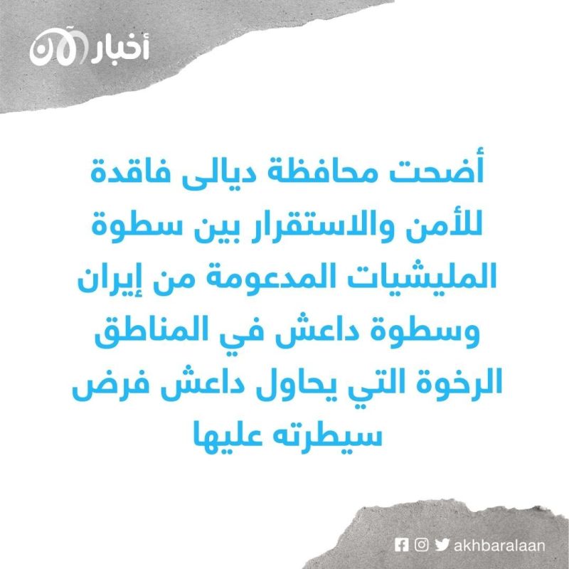 مصادر لـ"أخبار الآن": مقتل 8 وإصابة آخرين في هجوم بالعراق
