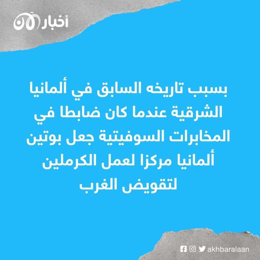 ما هو دور روسيا في انقلاب ألمانيا الفاشل؟ 1 ماهو دور روسيا في انقلاب ألمانيا الفاشل؟