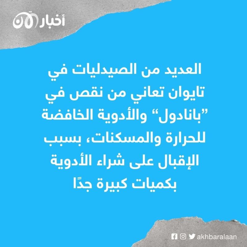 المعاناة تمتد إلى دول الجوار.. هل يتسبب نقص الدواء في الصين في أزمة عالمية؟