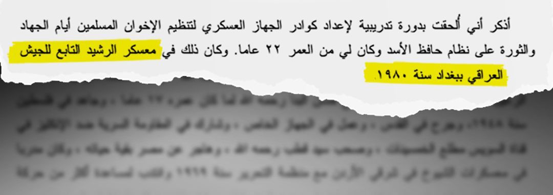 فانية وتتدهور.. الاستبداد والخيانة وانحلال السلفية إلى "البعثية" 1 فانية وتتدهور.. الاستبداد والخيانة وانحلال السلفية إلى "البعثية"
